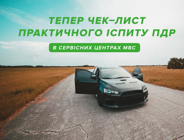 Три березневі нововведення під час складання іспитів кандидатами у водії