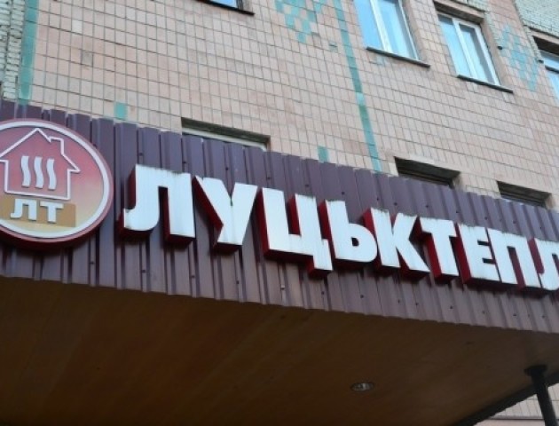 «Ми не маємо жодної гривні, якою можемо розпоряджатися», – директор ДКП «Луцьктепло»
