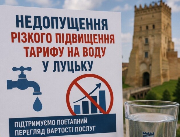 Здорожчання в 2,5 раза: лучанин просить не піднімати тариф на воду