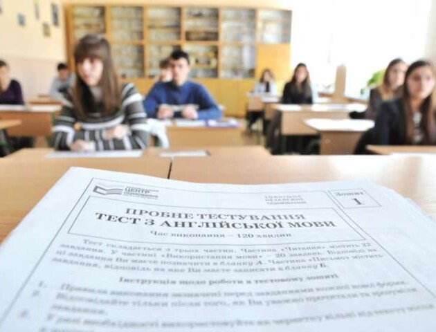 В Україні почалася реєстрація на пробне ЗНО: коли відбудеться