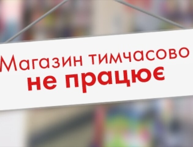 У Луцьку на карантин закриють ринки, кафе, торгово-розважальні центри