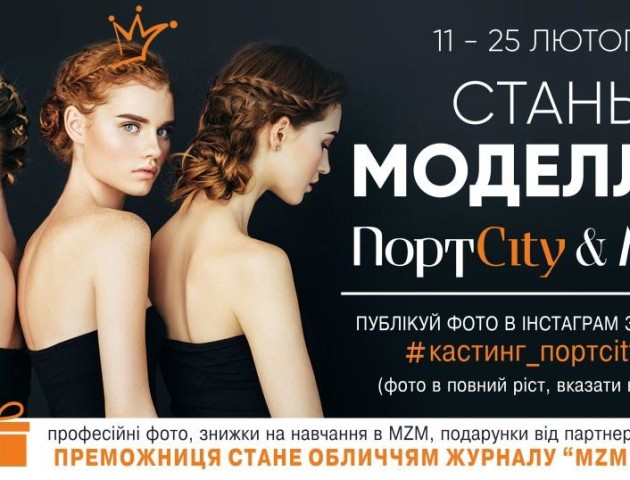 Стала відома програма днів краси у ПортCity