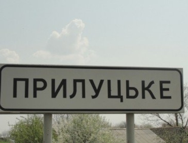 «Війни» по-прилуцькому: громада - за об'єднання з Луцьком, голова - проти