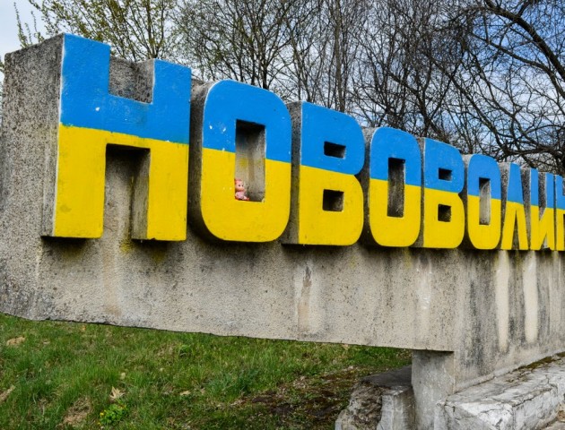 З ким може об'єднатися Нововолинськ