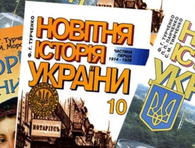 Суд сказав переписати підручники з історії на прохання Портнова