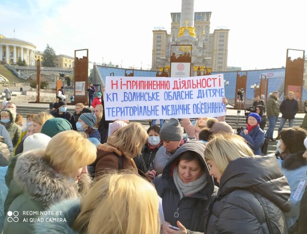 Медики Волинської обласної дитячої лікарні мітингували у Києві