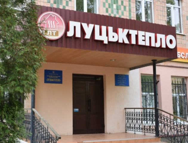 «Луцьктепло» бореться з боржниками і реконструює мережі. ВІДЕО