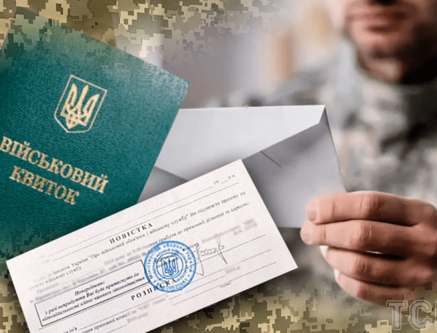 Міноборони повідомило, яким способом надсилатимуть повістки з 16 липня