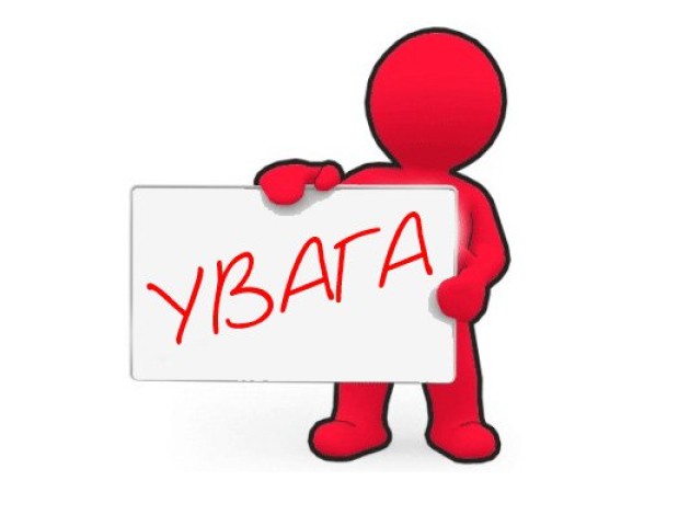 На роботу запрошують експерта з організації заходів. ОГОЛОШЕННЯ