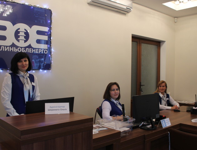 У Луцьку розпочав роботу Центр обслуговування клієнтів ПрАТ «Волиньобленерго». ФОТО