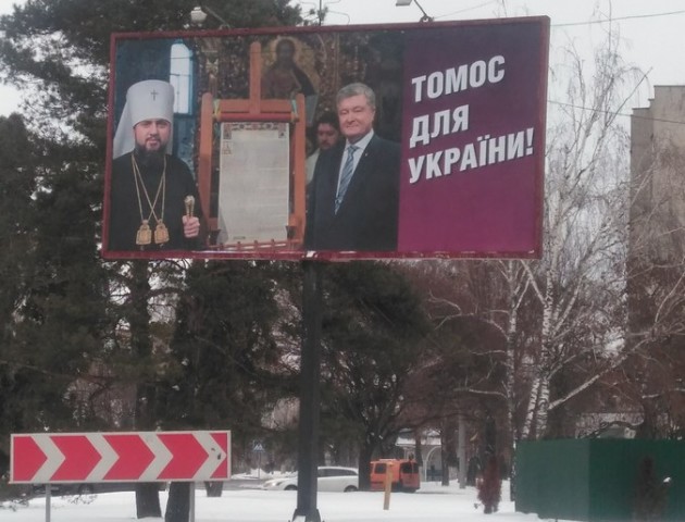 Агітація чи маніпуляція: На Волині кандидати в президенти «піаряться» на релігійній тематиці