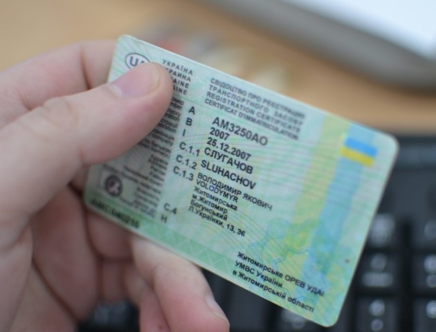 В Україні по-новому здаватимуть на права