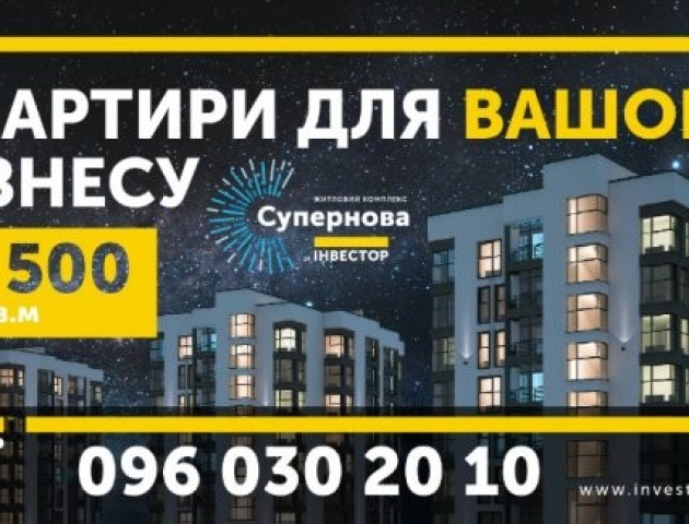 Купуй квартиру і заробляй: нерухомість під бізнес від компанії «Інвестор»