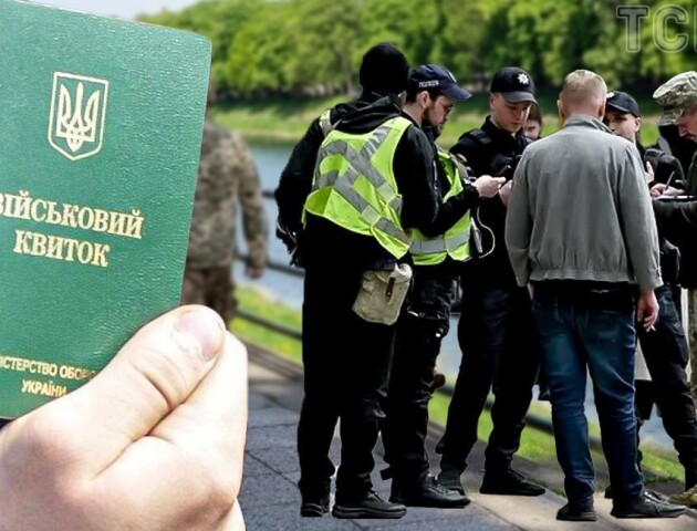 Забув документи про бронювання вдома: чи може ТЦК виписати повістку