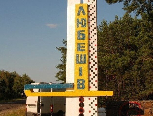 Відомо, хто переміг на виборах Любешівського селищного голови
