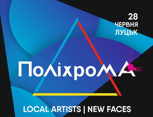 Повідомили програму фестивалю урбан-мистецтва в Луцьку