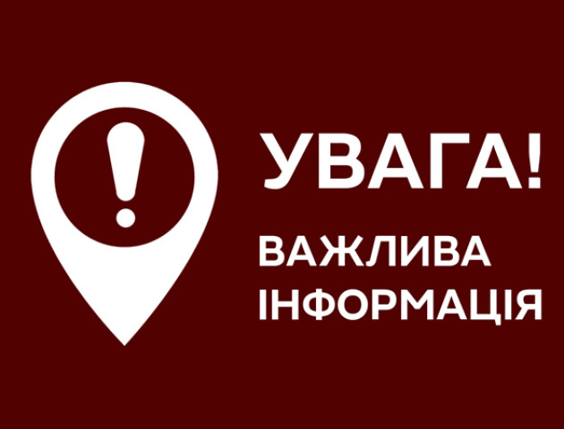 На Волині просять відгукнутися свідків аварії