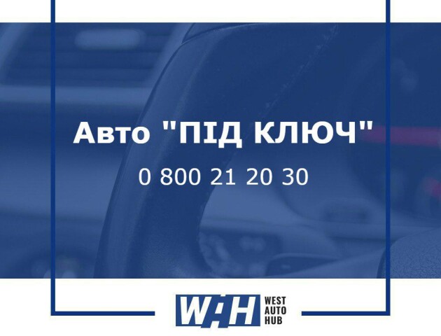 Авто з Європи «під ключ» за 7 днів: як замовити вигідно?