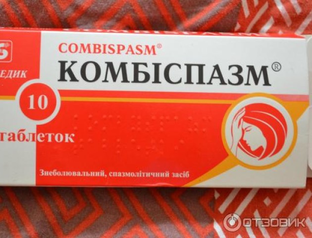 Спростування: всі серії препарату «Комбіспазм» - у вільному доступі та без будь-яких обмежень