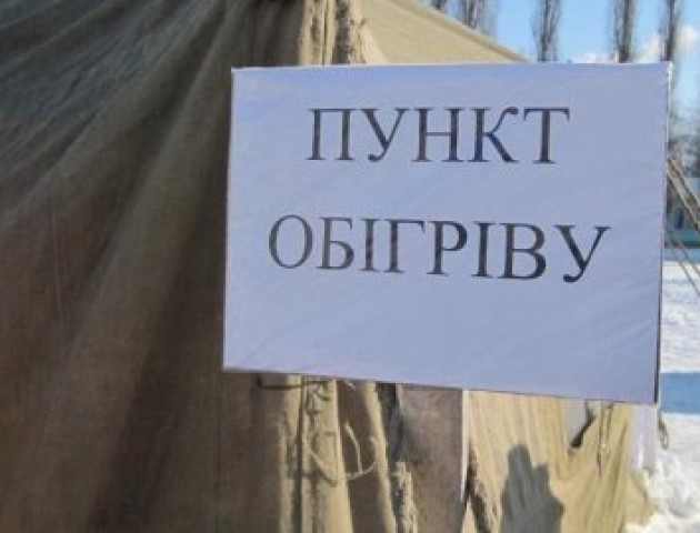 Де у Луцьку працюватимуть пункти обігріву