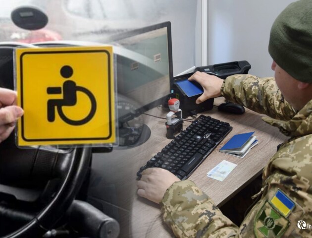 Волинянин підробив довідку про інвалідність, щоб виїхати за кордон