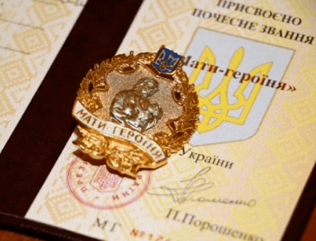 Ще одна лучанка може отримати звання «Матір-героїня»