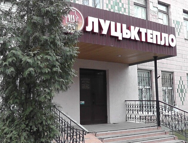 На Волині пропонують посаду директора підприємства «Луцьктепло»