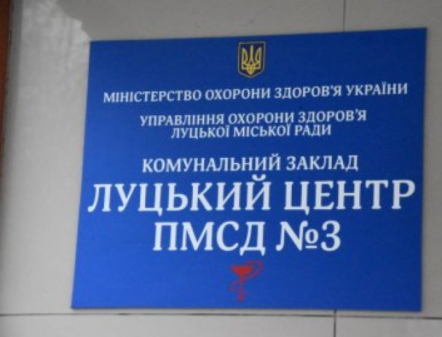 Головний лікар луцької поліклініки отримав прочухан через «беліберду»