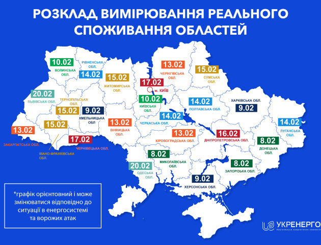 На Волині в п'ятницю впродовж дня не вимикатимуть світла. В Укренерго пояснили причину