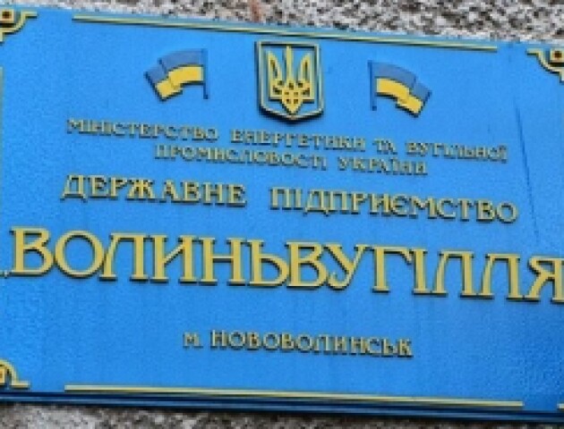 Представили нового очільника ДП «Волиньвугілля»