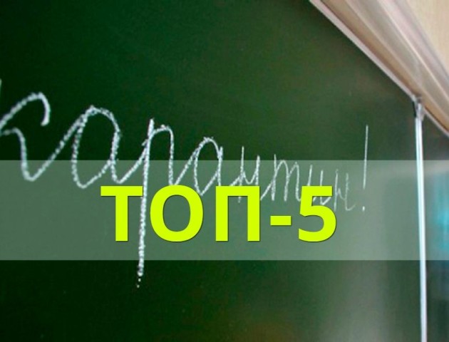 Карантин у школах, сумка з грошима, наслідки бійки та фото засніженого Луцька: ТОП-5 за вихідні