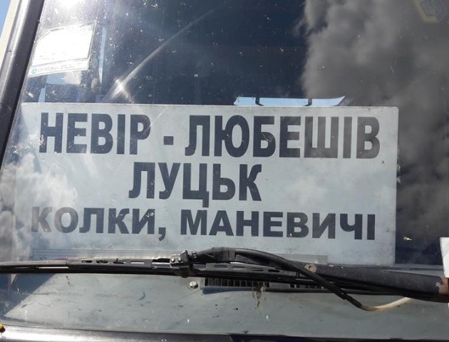 Волиняни скаржаться на міжміський транспорт напередодні Великодня