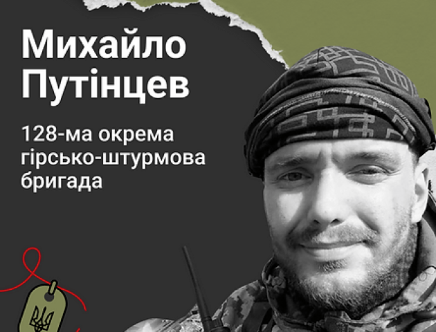 З дитинства мріяв стати офіцером: спогади про Героя з Луцька Михайла Путінцева