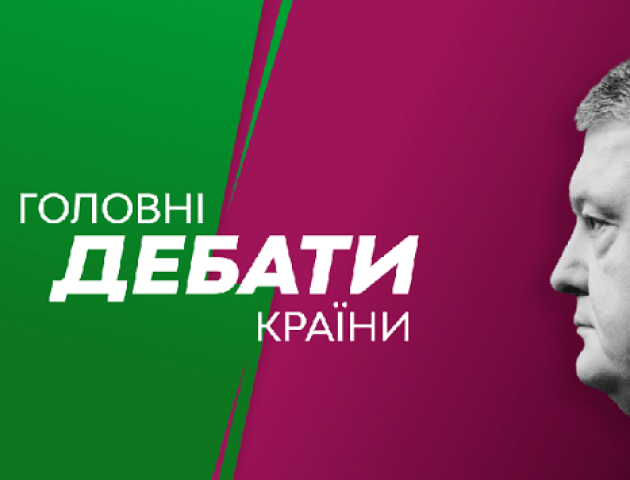 Оголосили продаж квитків на дебати. Ми спробували купити