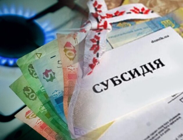 На Волині виплатили субсидій вже на понад 400 мільйонів