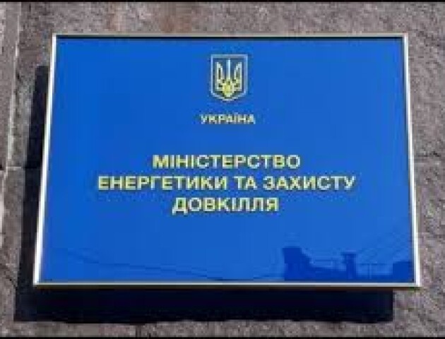 Міністерство енергетики та захисту довкілля хочуть знову розділити