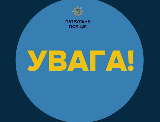 Погіршення погоди на Волині: водіїв просять бути максимально обережними