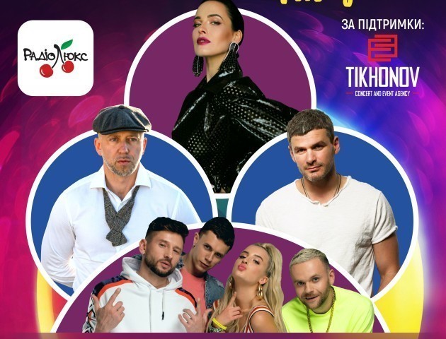 «LUXовий танець та Чорна П’ятниця Секторів» від Lux FM Party Tour у Луцьку