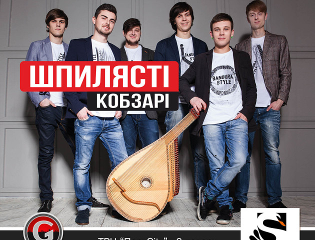 За тиждень у ПортCity свято та концерт «Шпилястих кобзарів»