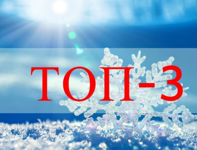 Довгоочікувана зима, вихідні-2018, нова гіпотеза про Всесвіт: ТОП-3 новин за 11 січня