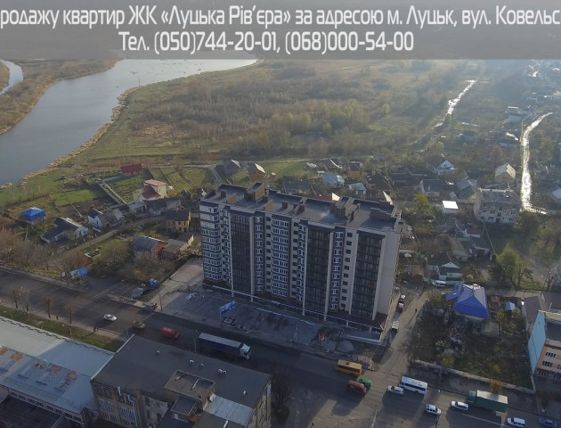 ЖК «Луцька Рів'єра»: неймовірні краєвиди, доступна ціна та зручна інфраструктура. ВІДЕО