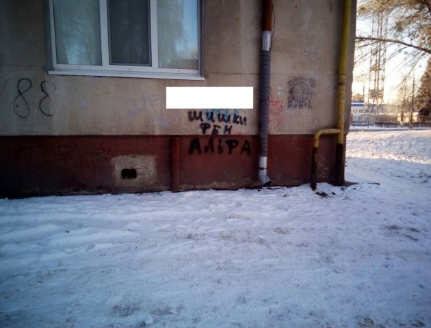 У Луцьку  на  будинках  рекламують наркотики. ФОТО