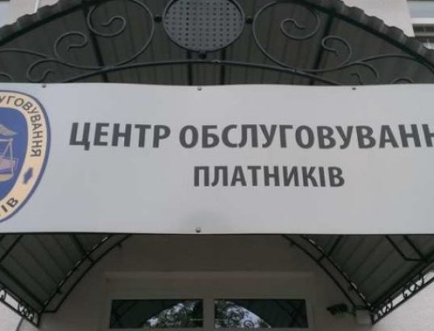 На Волині змінили графік роботи Центри обслуговування платників