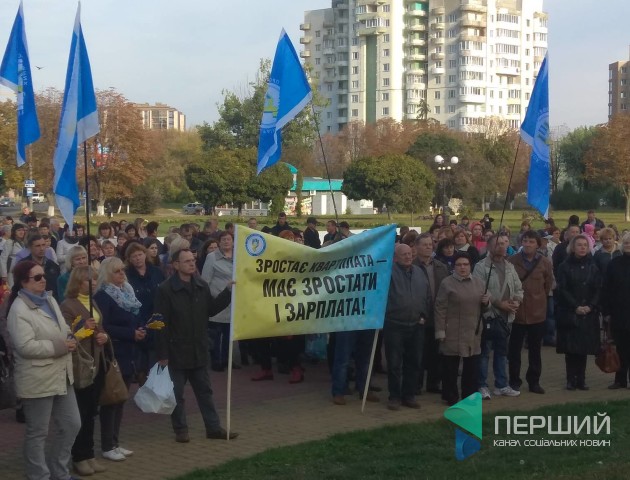 Під Волиньрадою протестують профспілки. ФОТО