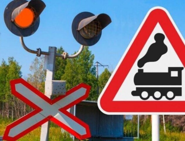 У місті на Волині тимчасово перекрили залізничний переїзд
