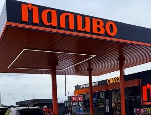 АЗК «Паливо» та «Рух»: скільки коштує пальне на Волині та Рівненщині