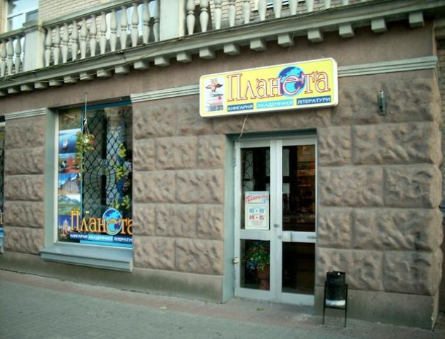 Приміщення колишньої книгарні в центрі Луцька продали з молотка