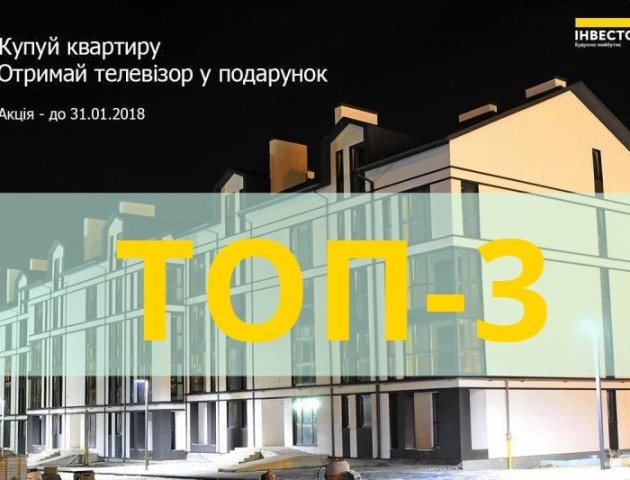 Відеорозмова з Ростиславом Ганейчуком, акція від компанії «Інвестор», дача Гунчика: ТОП-3