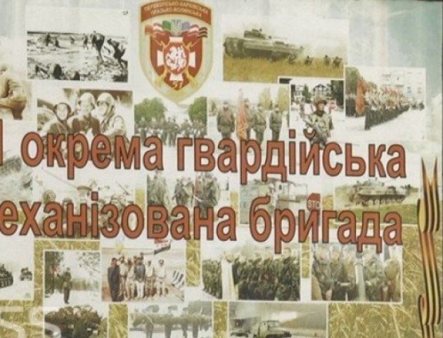 Щоб видати книгу про 51-шу бригаду, не вистачає 140 тисяч гривень