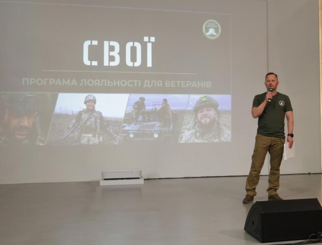 У Луцьку презентували програму «СВОЇ»: ветеранам обіцяють знижки у десятках закладів